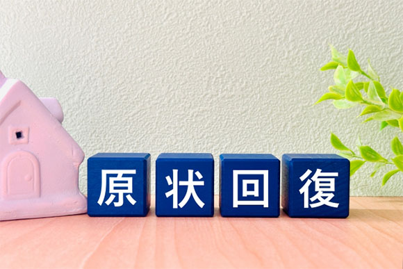 退去時に起きやすいトラブル