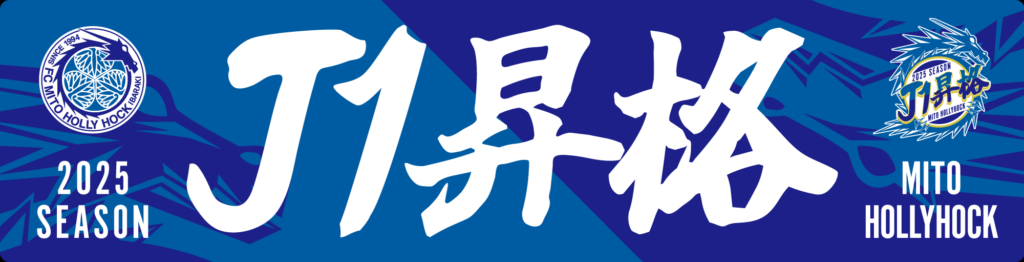 応援ステッカー