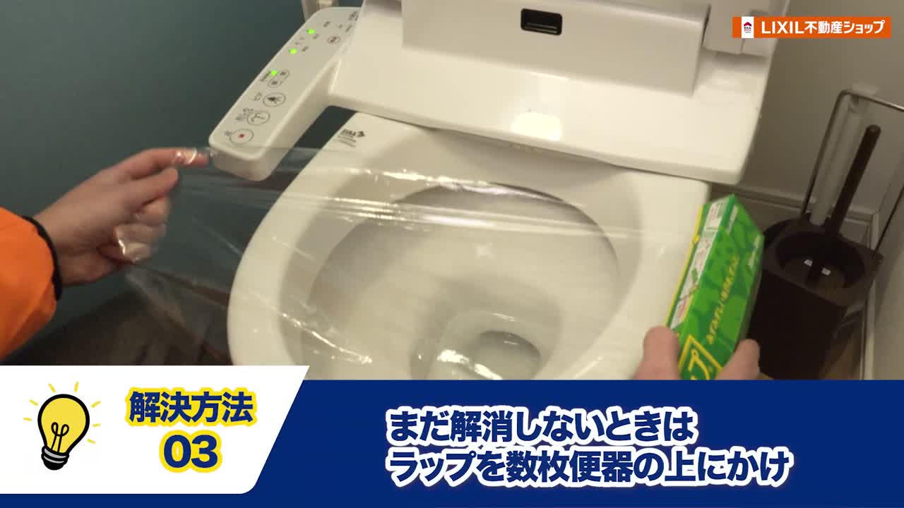 トイレ詰まり 解消法② (ラバーカップない場合)