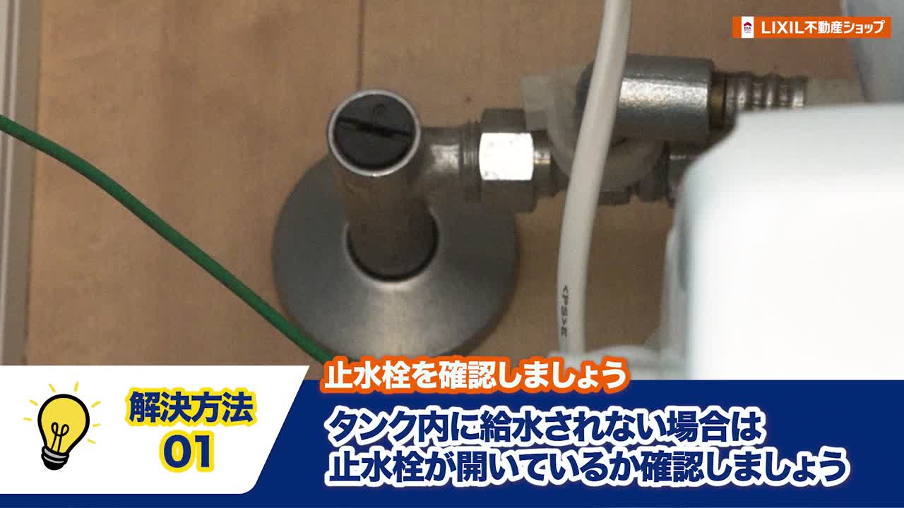 トイレの水圧が弱いとき